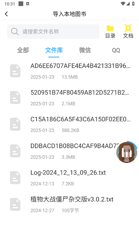 听书神器app官方手机版