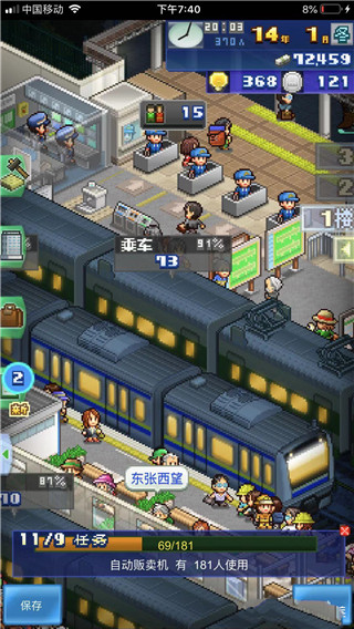 箱庭铁道物语官方版游戏截图8