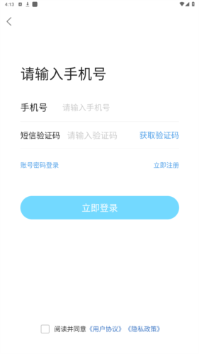 莱芜都市网app图片5