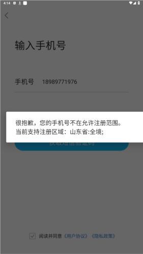 莱芜都市网app图片7