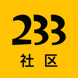 233社区免登录旧版本