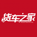 货车之家app