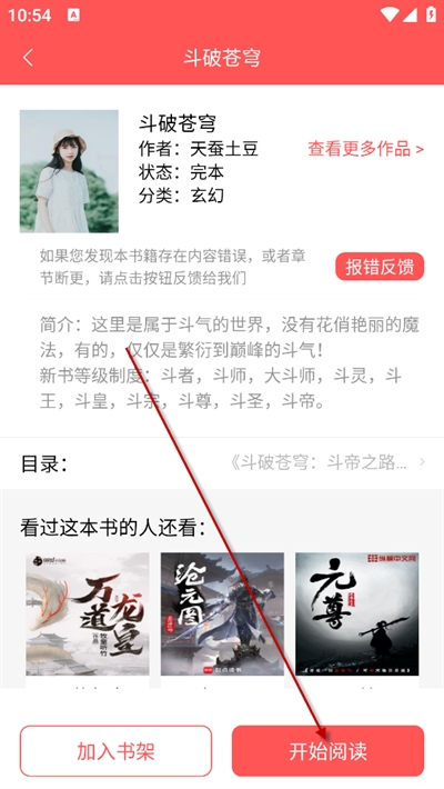 读书阁app下载最新版本