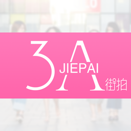 3a街拍软件最新安卓版