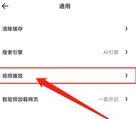 夸克浏览器tv版