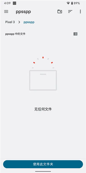 PPSSPP黄金机器截图2