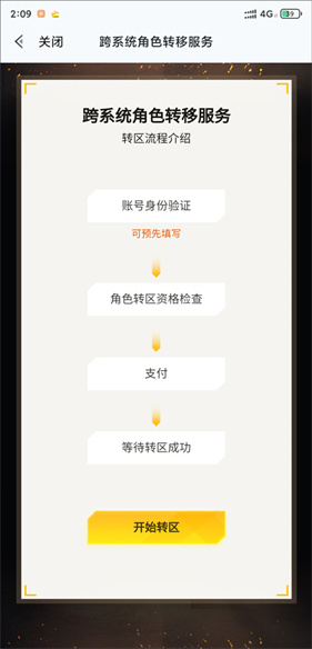 掌上和平精英最新版