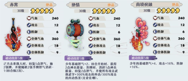 古今2风起蓬莱17