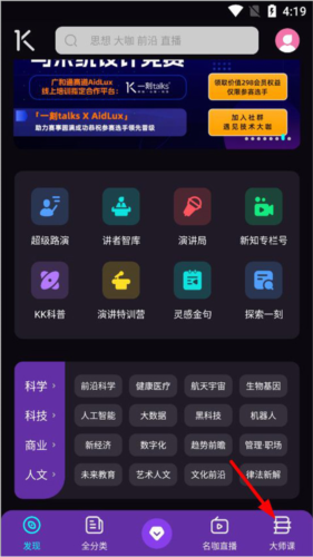 一刻talks怎么报名课程1