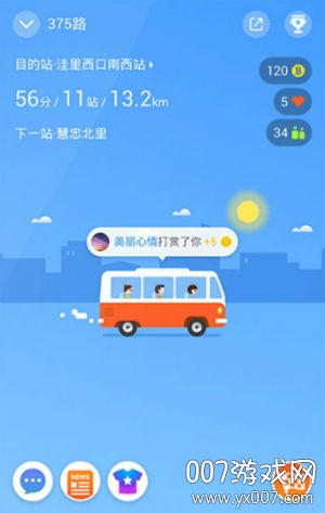 小万出行app元旦出行版