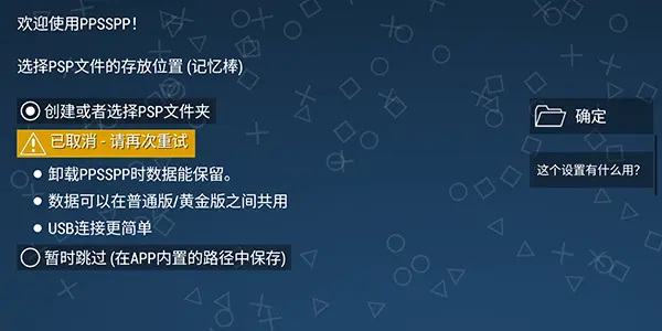 PPSSPP黄金机器截图1