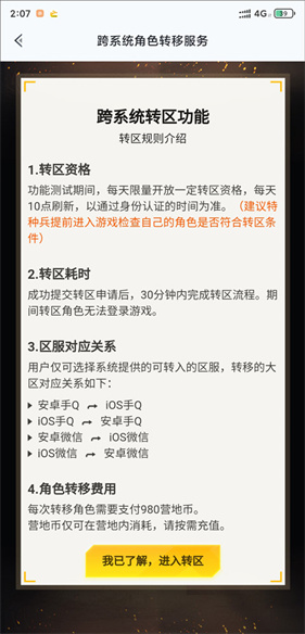 掌上和平精英最新版