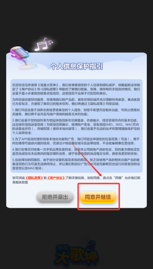 我是大歌神赚钱游戏截图2