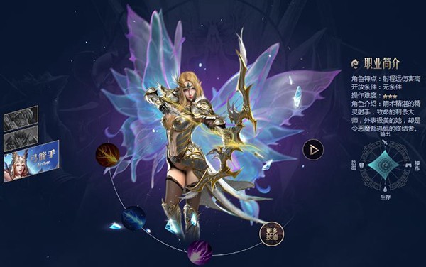 职业选择攻略配图7