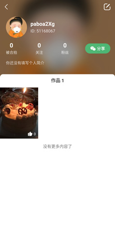 逗拍app截图16