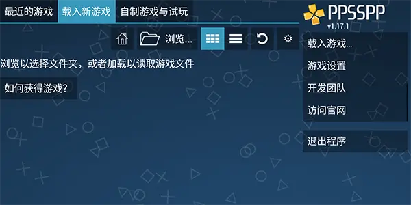 PPSSPP黄金机器截图3