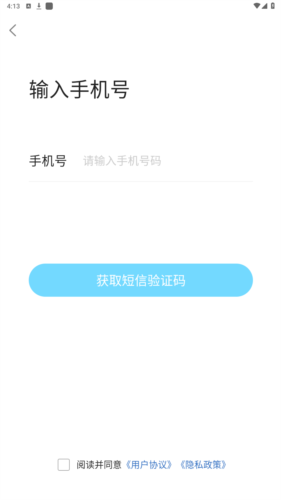 莱芜都市网app图片6