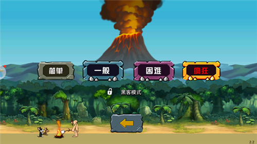 战争进化史2手机版16