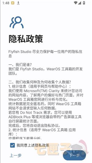 wearos工具箱(华为手表用).apk