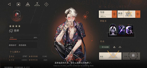 重返未来1999国际服下载