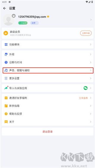 TickTick滴答清单