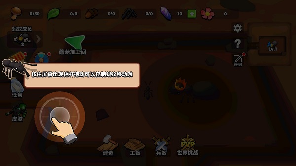 蚂蚁进化3d下载