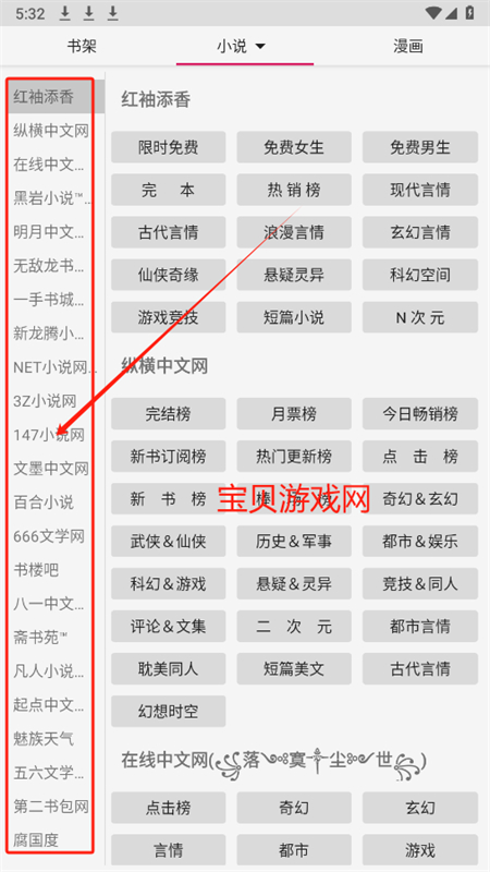 阅读神器app官方正版最新版2025