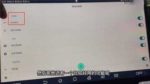 wavelet破解专业版 25.06 安卓版