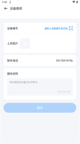 智慧笑联app8
