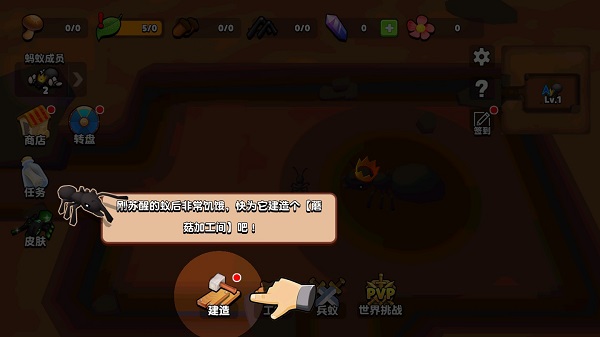 蚂蚁进化3d下载