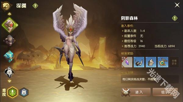 龙之谷2手游下载