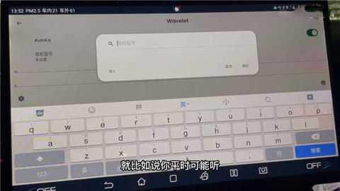 wavelet破解专业版 25.06 安卓版