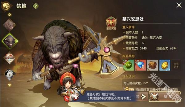 龙之谷2手游下载