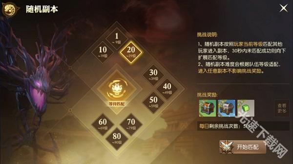 龙之谷2手游下载