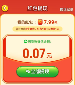 百万人生游戏攻略