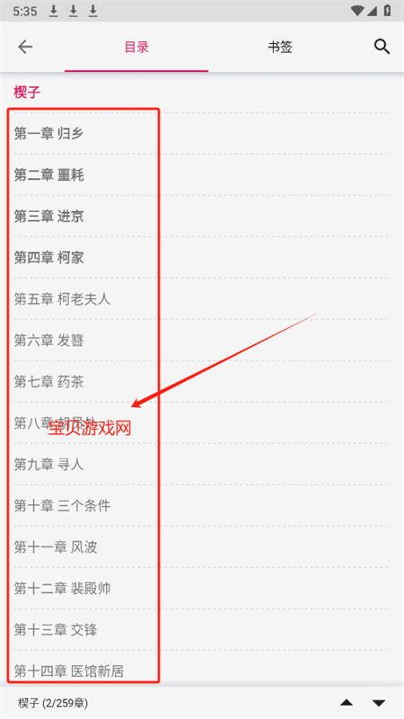 阅读神器app官方正版最新版2025
