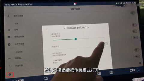wavelet破解专业版 25.06 安卓版