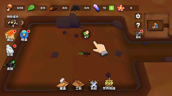 蚂蚁进化3d下载