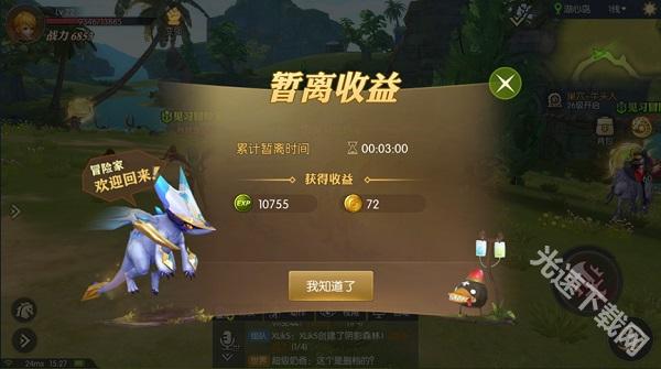 龙之谷2手游下载