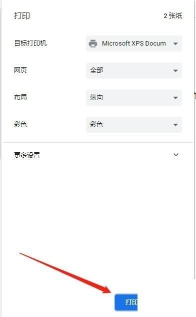 谷歌浏览器google chrome最新版下载安卓版2024