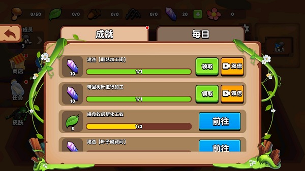 蚂蚁进化3d下载