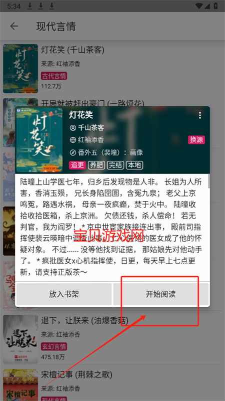 阅读神器app官方正版最新版2025