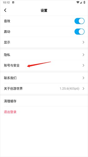 创游世界2023手机版18