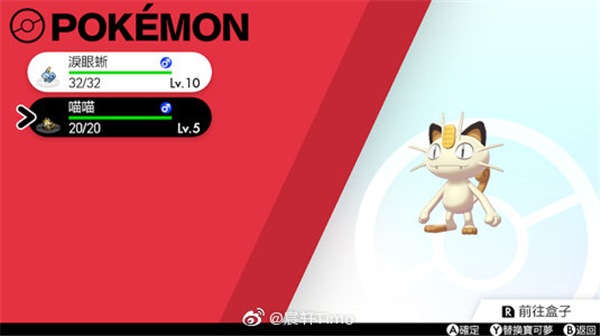 宝可梦剑盾模拟器