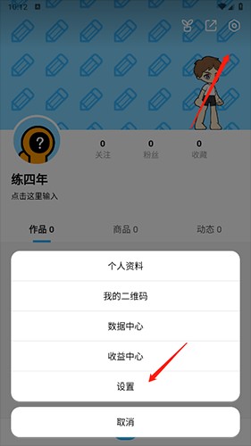 创游世界2023手机版17