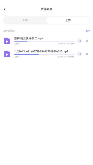123网盘App