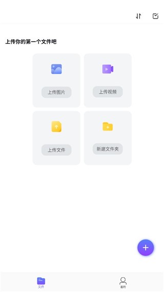 123网盘App