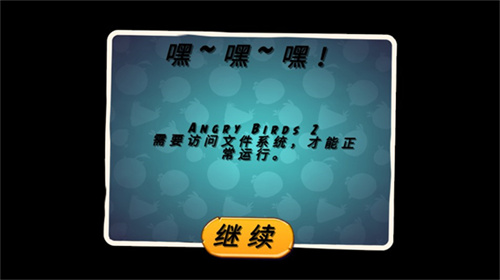 愤怒的小鸟2最新版