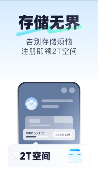 123网盘App