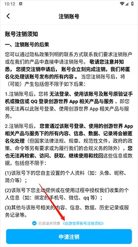 创游世界2023手机版20